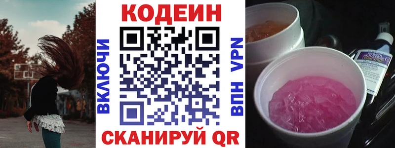 ссылка на мегу онион  Боровичи  Кодеиновый сироп Lean напиток Lean (лин)  цены  
