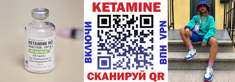 КЕТАМИН ketamine  Боровичи 
