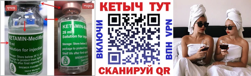 Кетамин VHQ Боровичи