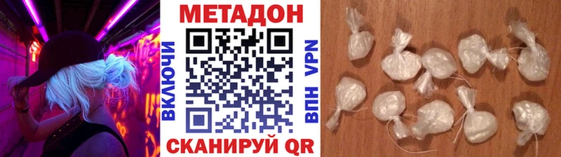 МЕТАДОН кристалл  кракен зеркало  Боровичи  купить закладку 